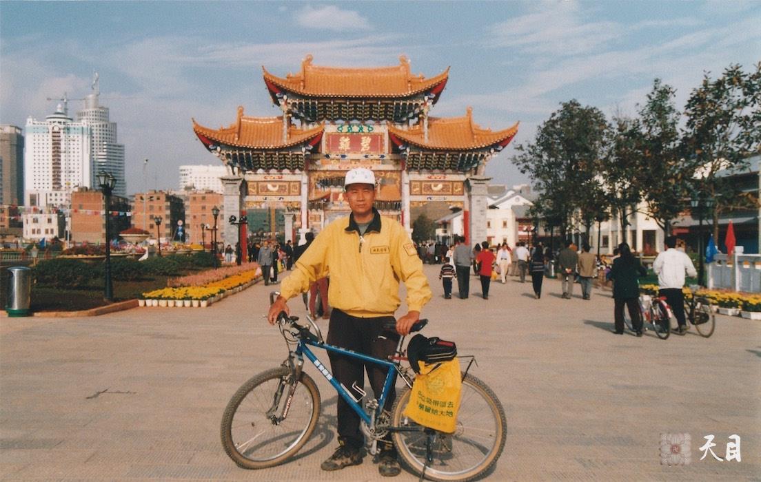 199905徐志强（出家前的圣观法师）参加昆明世园会3