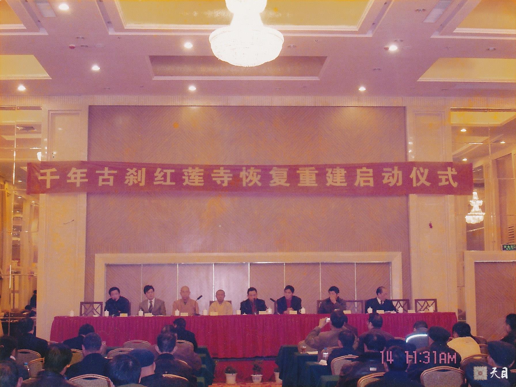 20081114恩师圣观法师应邀担任湖南浏阳红莲寺住持参加 “千年古刹红莲寺恢复重建启动仪式”