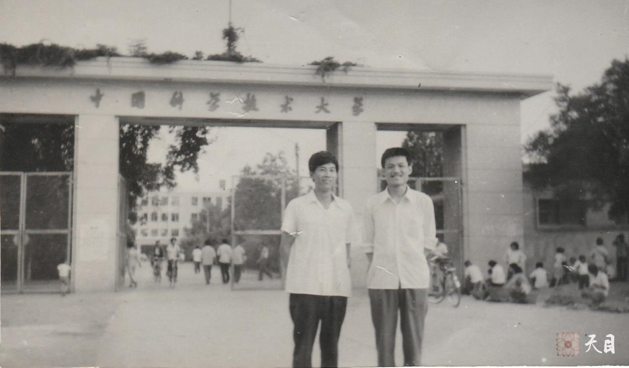 1982年徐志强（出家前的圣观法师）在中国科学技术大学计算机系软件班学习期间留影