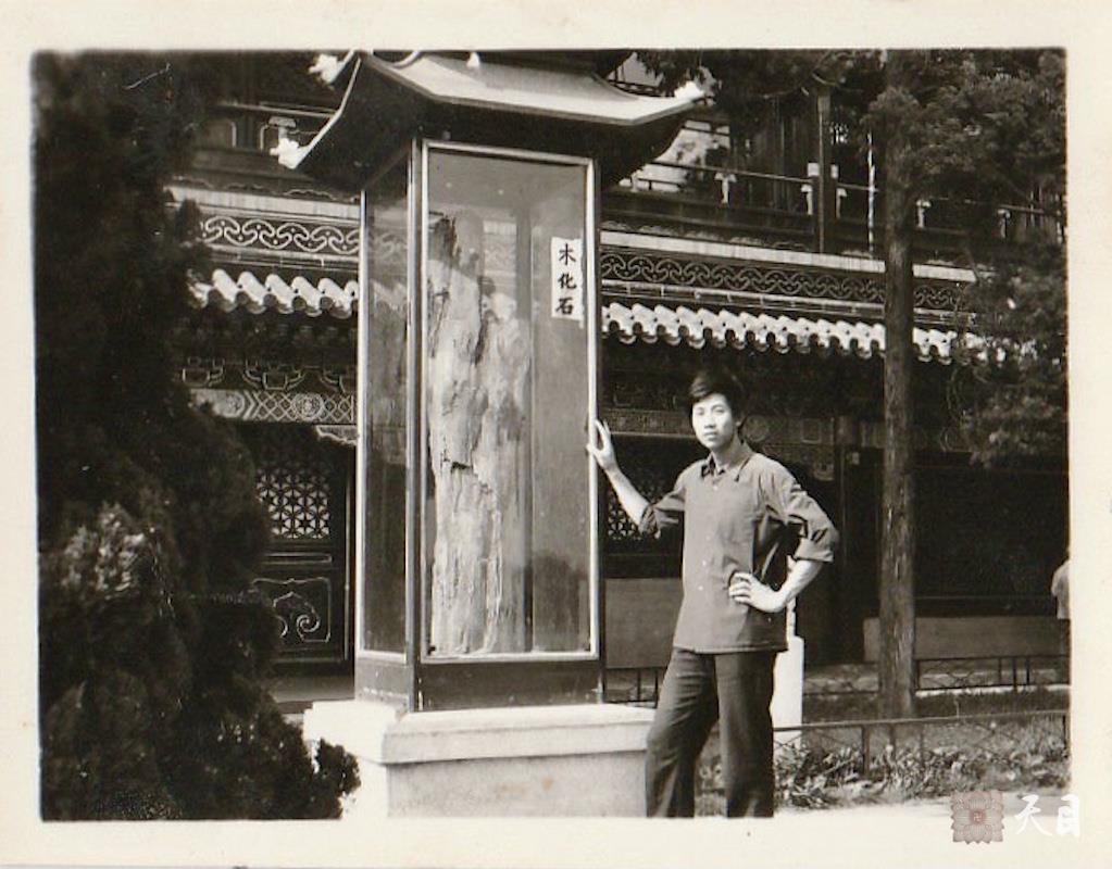 1979--1984年夏徐志强（出家前的圣观法师）中国科技大学毕业证件照、华山、北京中南海