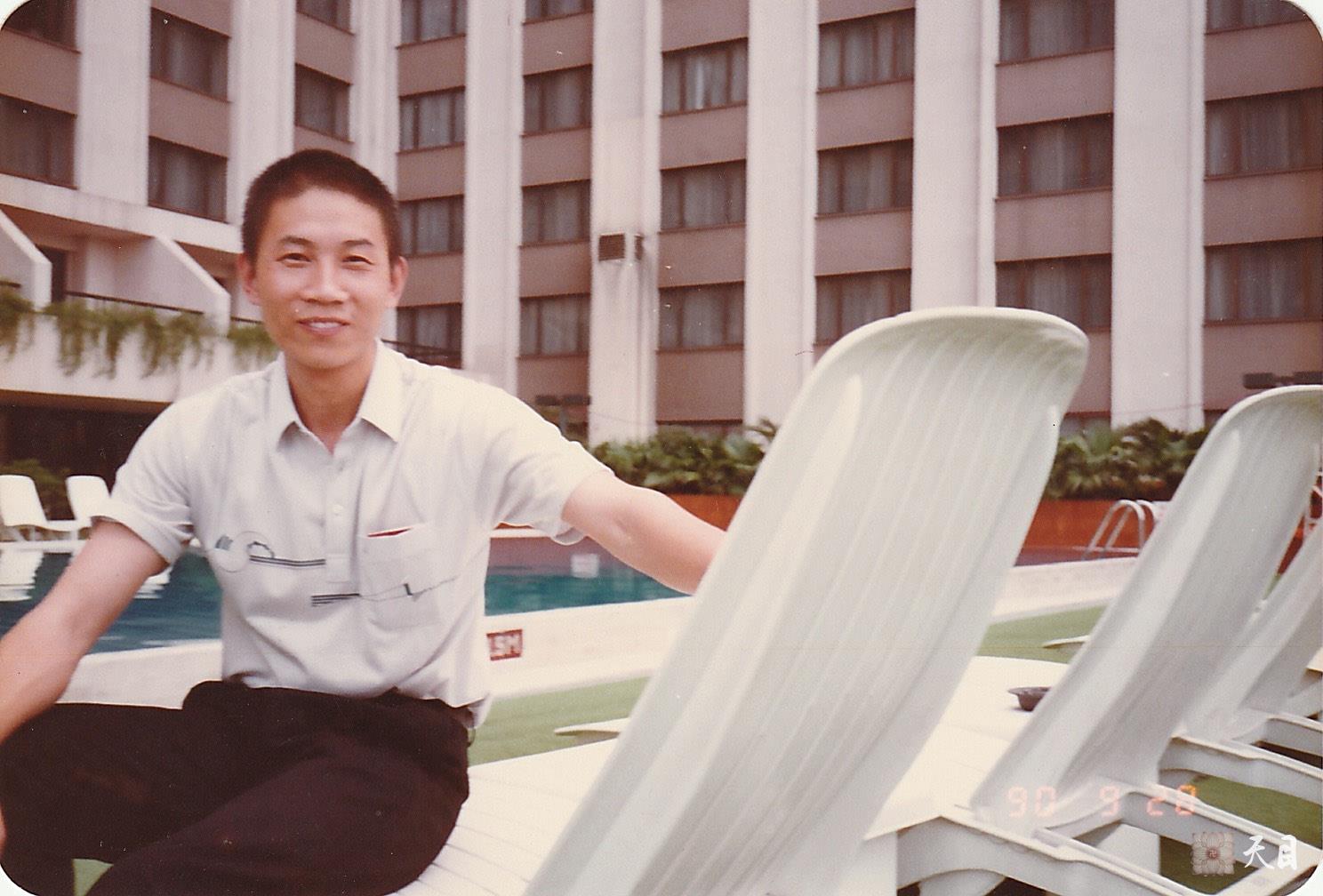 1990年9月徐志强（出家前的圣观法师）带全家在广州中国大酒店、东方乐园和越秀公园