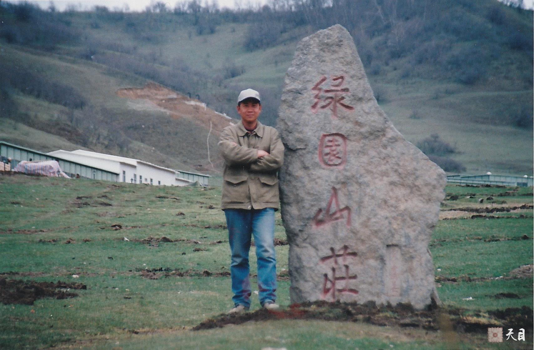 2001年夏徐志强（出家前的圣观法师）和陕西省政府秘书长梁和平在关山草原合影