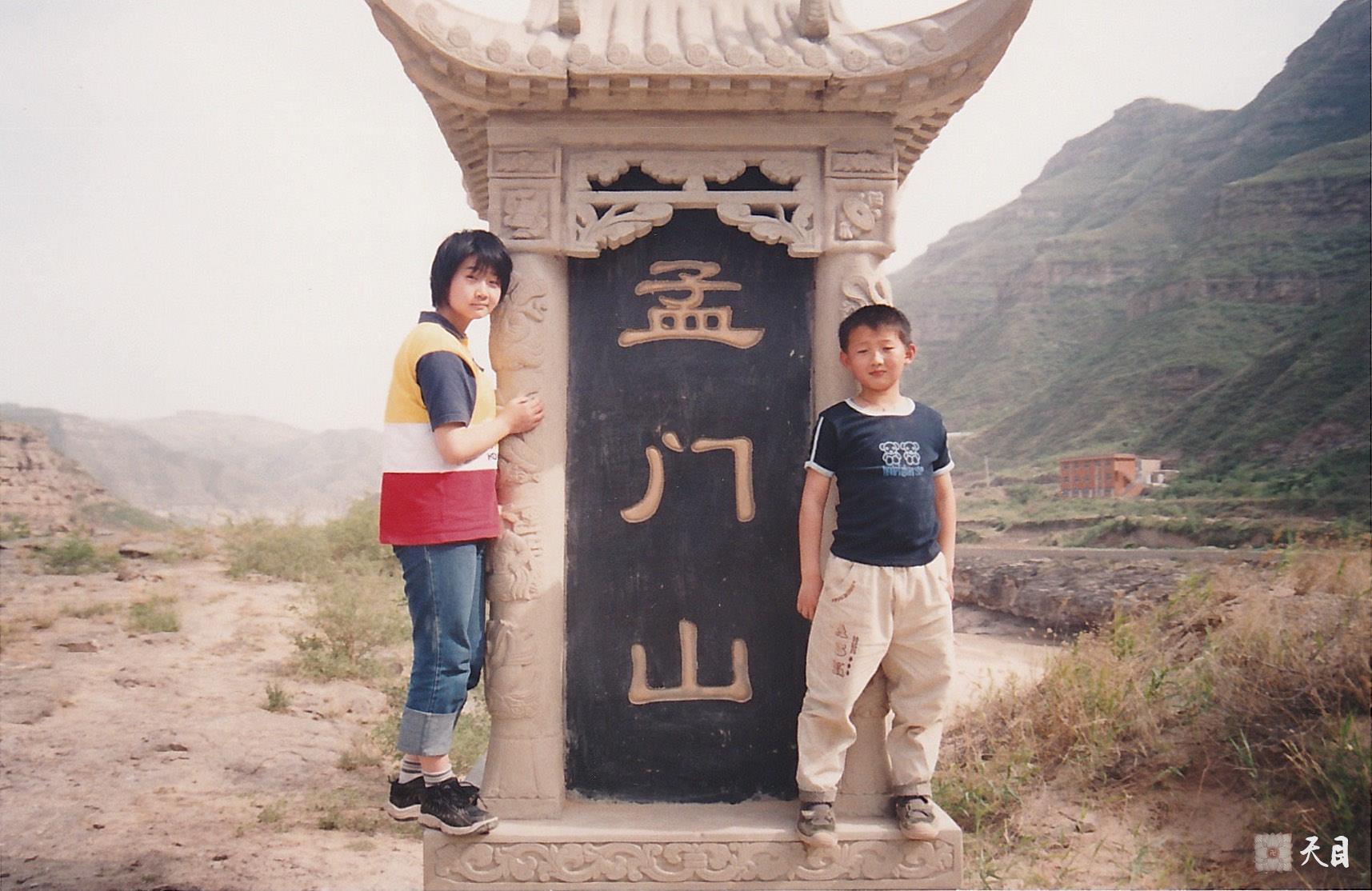 2001年秋徐志强（出家前的圣观法师）带女儿游黄帝陵、壶口瀑布