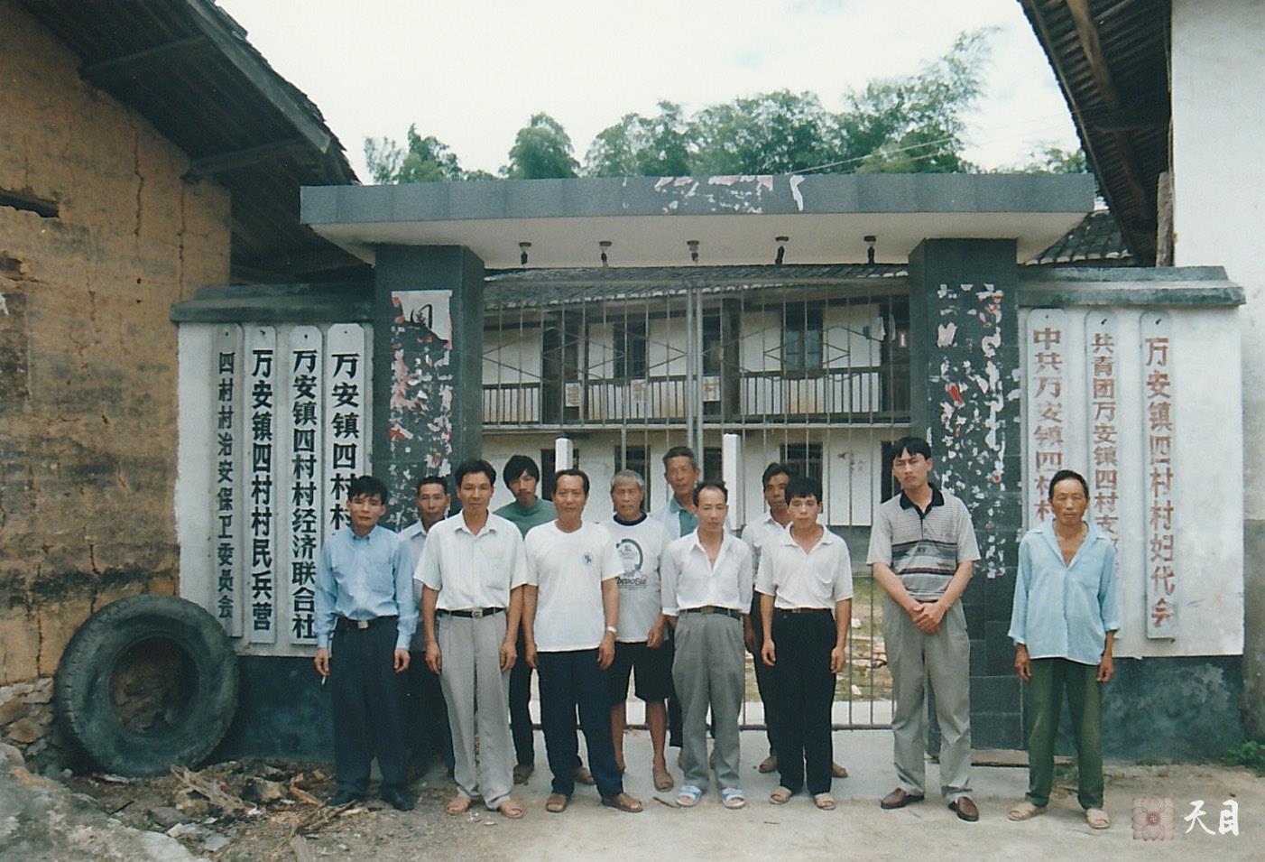 19990725徐志强（出家前的圣观法师）骑行至福建龙岩新罗万安四村村西坑源自然村寻祖宗在四村村委会