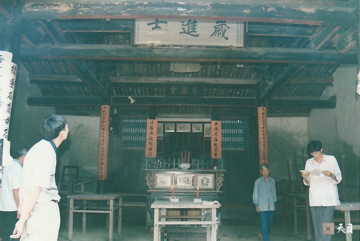19990725徐志强（出家前的圣观法师）骑行至福建龙岩新罗万安四村村西坑源自然村寻祖宗徐氏宗祠崇德堂