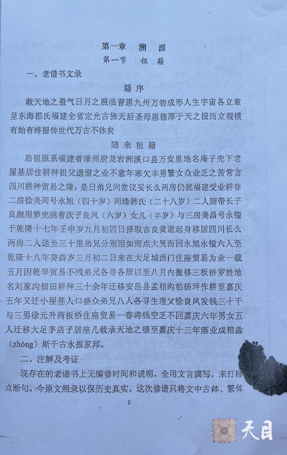 19990725徐志强（出家前的圣观法师）骑行至福建龙岩新罗万安四村村西坑源自然村寻祖宗徐氏宗祠