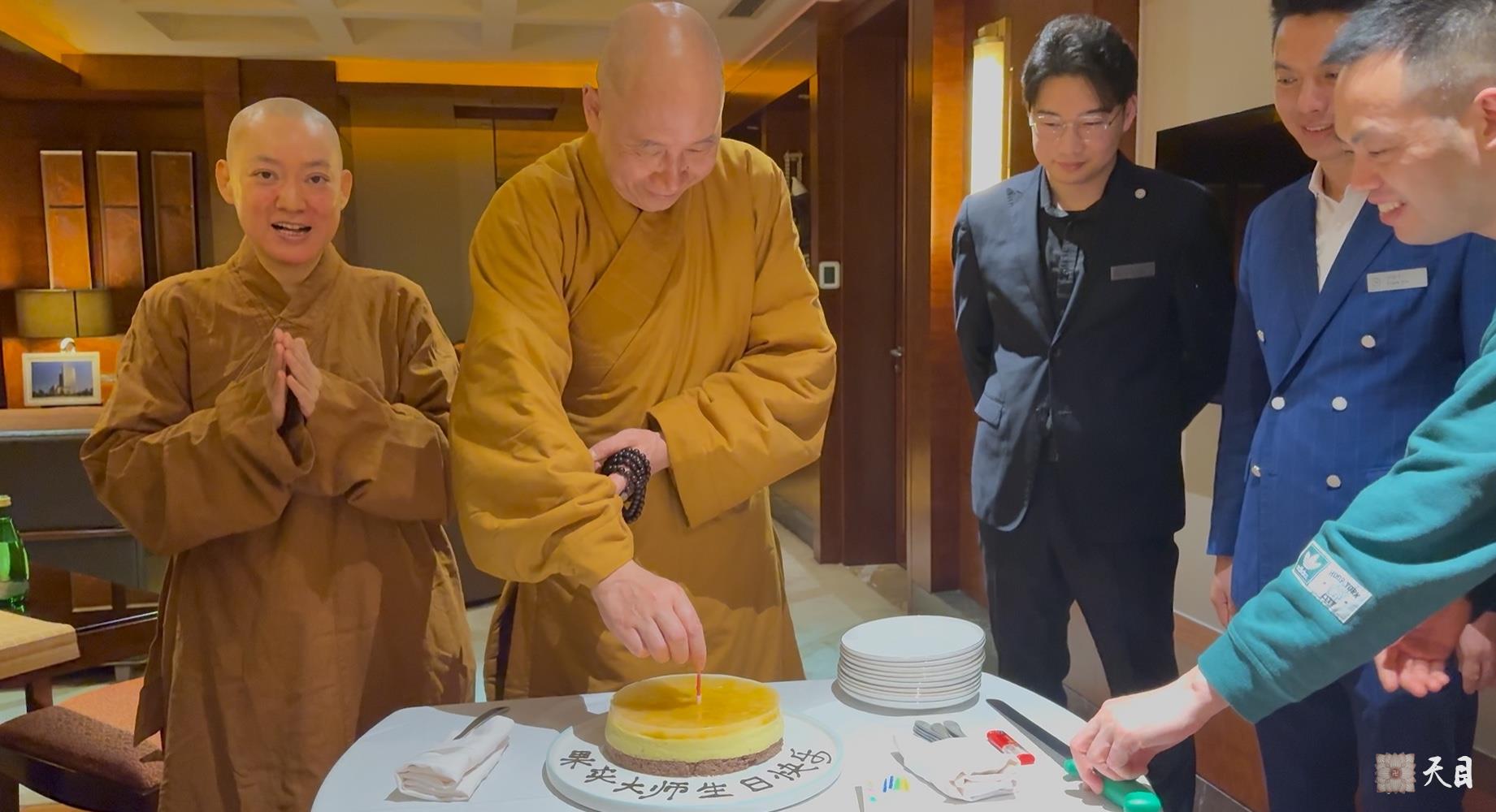 20250112果实法师礼请恩师圣观法师在温州喜来登加持生日4
