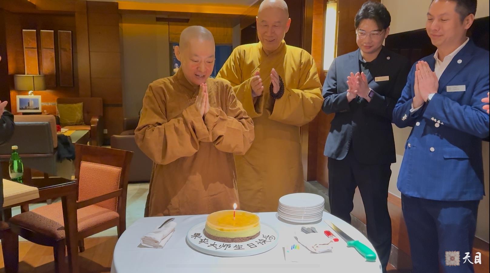 20250112果实法师礼请恩师圣观法师在温州喜来登加持生日3