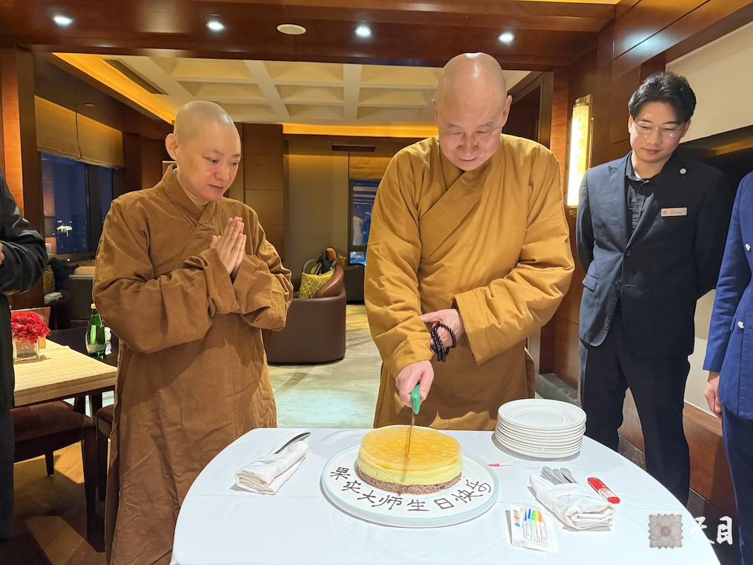 20250112圣观法师在温州喜来登加持果实法师生日5