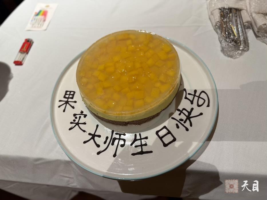 20250112圣观法师在温州喜来登加持果实法师生日5