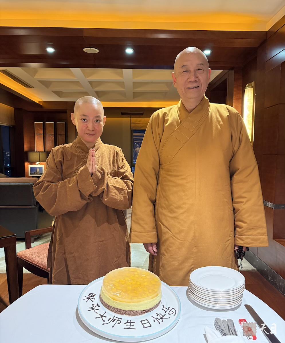 20250112果实法师礼请恩师圣观法师在温州喜来登加持生日1