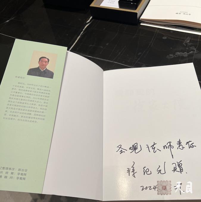 20240629圣观法师和徐纪元相聚成都恒邦天府喜来登一起展示徐纪元《我和我的徐家大院》自传著作与书稿前合影