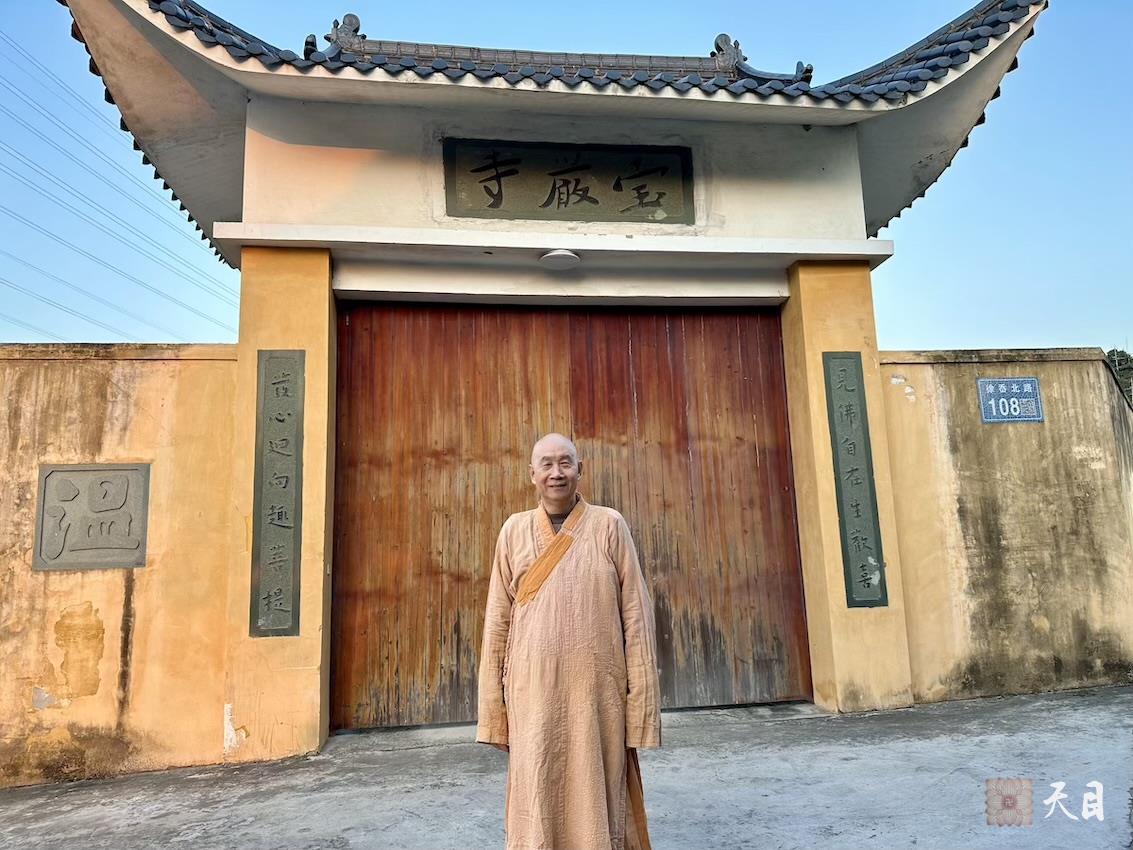 20250322圣观法师参访弘一法师温州驻锡地茶山宝严寺4