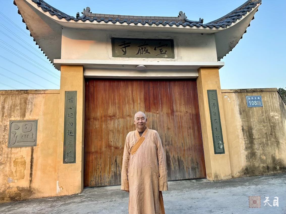 20250322圣观法师参访弘一法师温州驻锡地茶山宝严寺4