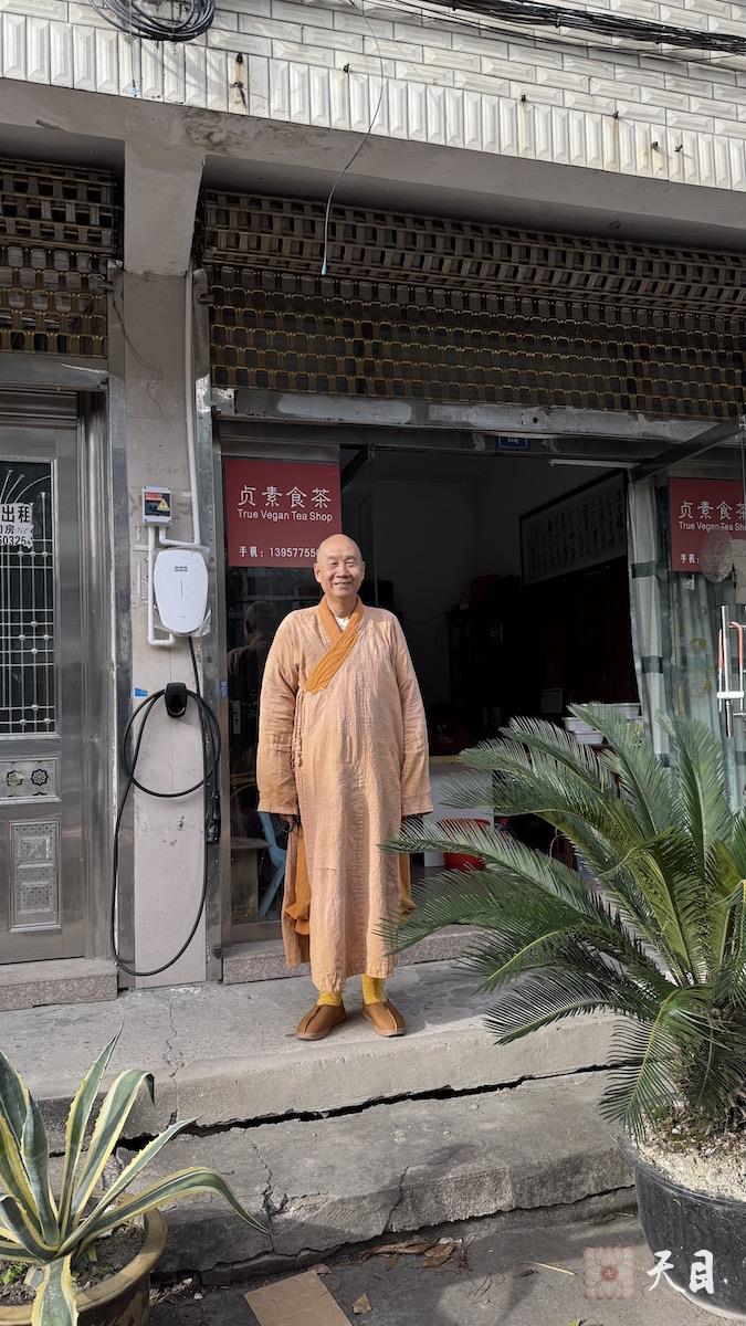 20250414圣观法师在温州弘法期间应常顺居士的礼请加持其位于温州瑶溪河头龙的贞素食茶茶馆瑶溪店