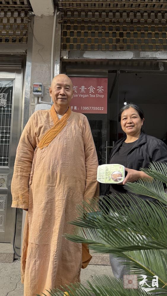 20250414圣观法师在温州弘法期间应常顺居士的礼请加持其位于温州瑶溪河头龙的贞素食茶茶馆瑶溪店