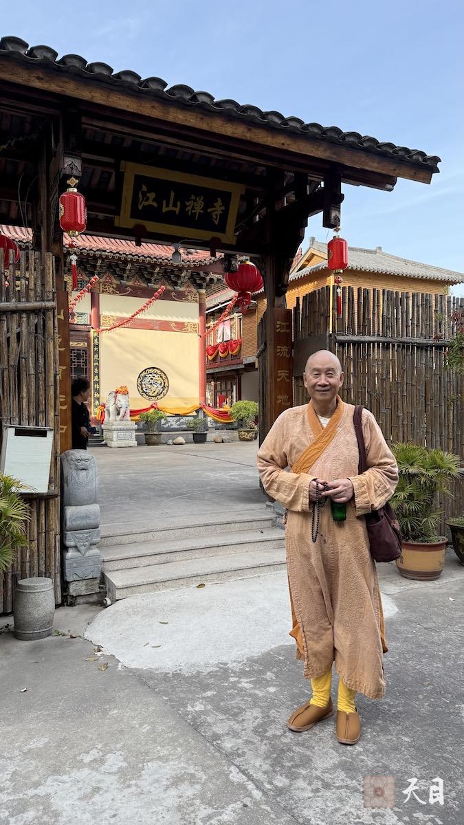 20250414圣观法师在温州弘法期间应常顺居士的礼请加持其贞素食茶茶馆瑶溪店结束后参访瑶溪江山寺