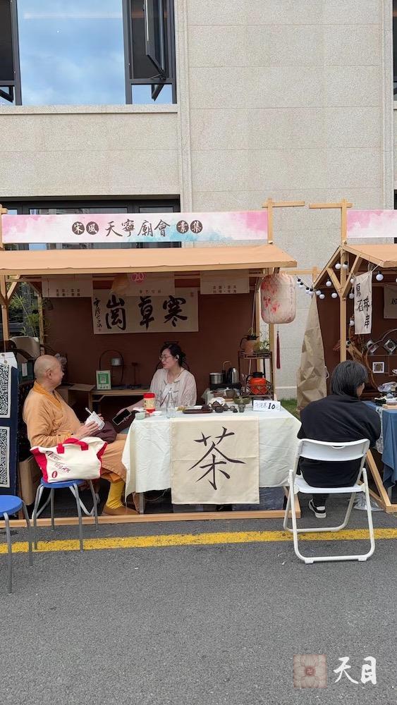 20250601六一儿童节圣观法师在温州天宁寺庙会素集及温州喜来登道场弘法慈悲加持贞素食茶