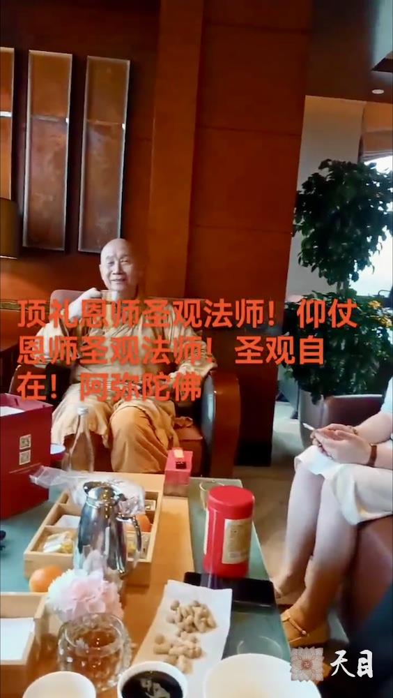 20250607圣观法师在温州喜来登接见来自义乌及温州本地信众并给大家慈悲开示