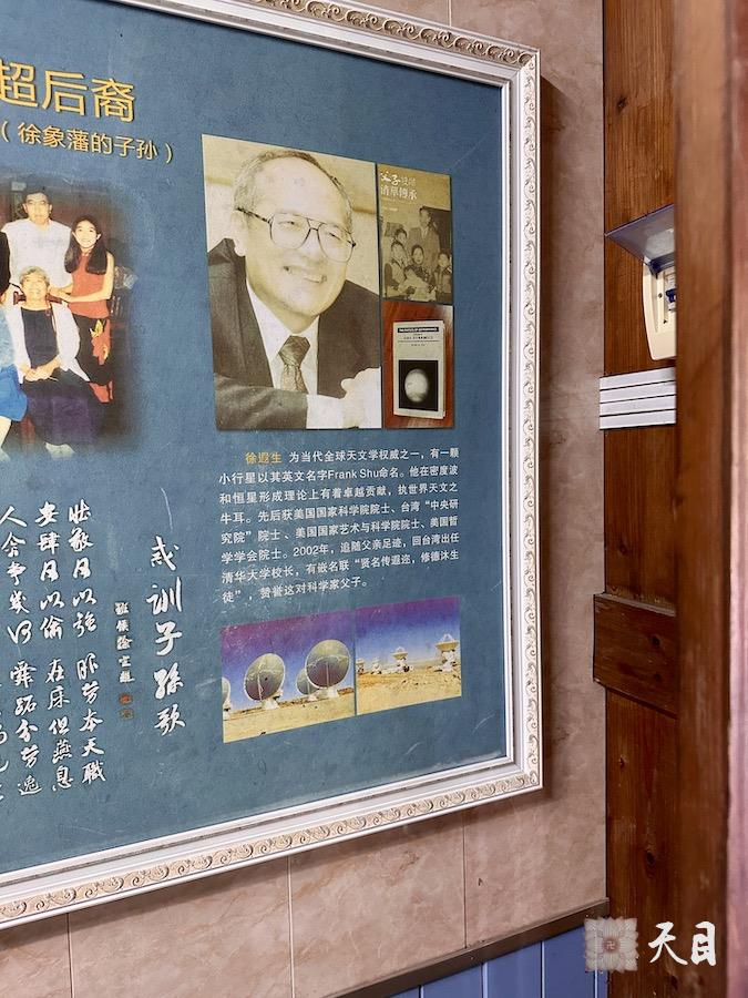 20250527圣观法师在温州永嘉枫林徐定超纪念馆4