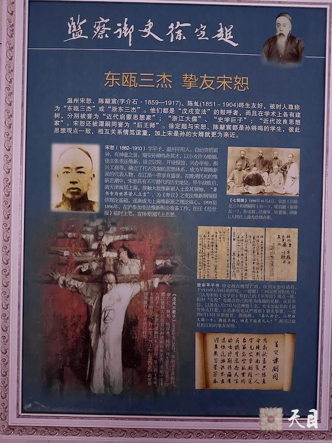 20250527圣观法师在温州永嘉枫林徐定超纪念馆4