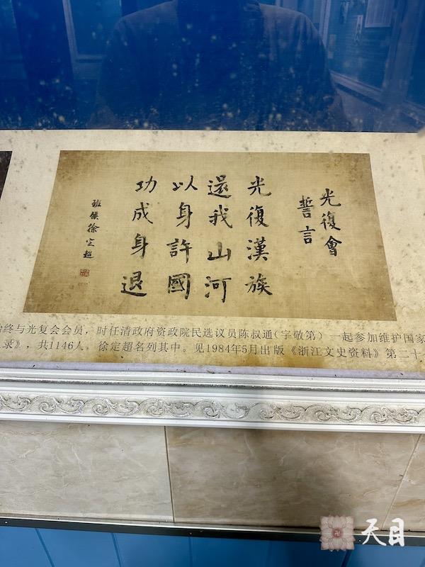 20250527圣观法师在温州永嘉枫林徐定超纪念馆4