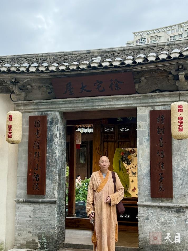 20250522圣观法师在温州弘法期间来到温州鹿城区徐定超旧居徐宅大屋1