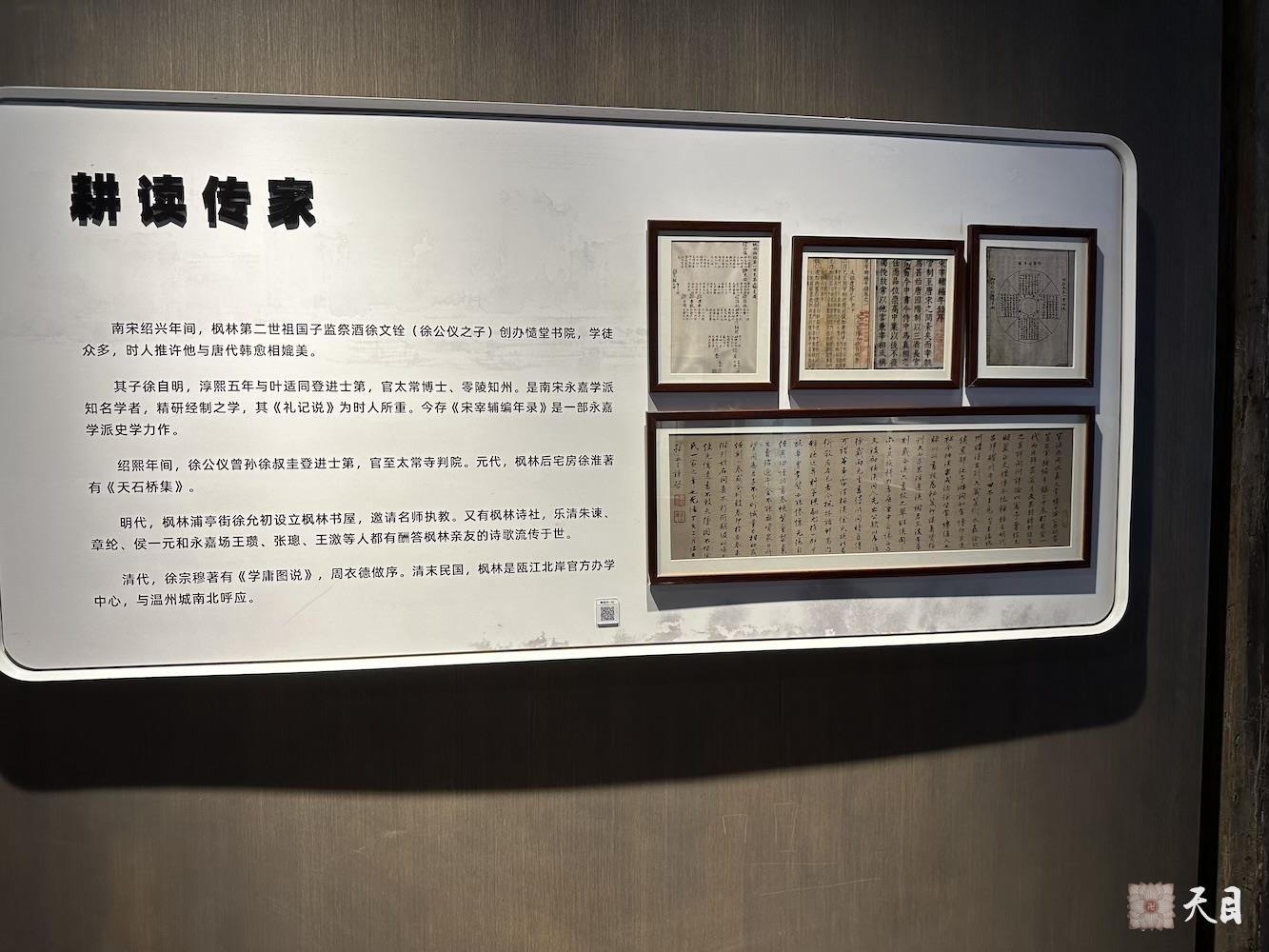 20250522圣观法师在温州弘法期间来到温州鹿城区徐定超旧居徐宅大屋3