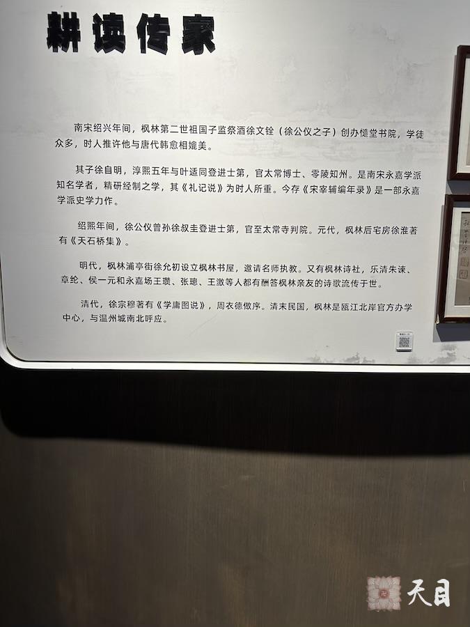 20250522圣观法师在温州弘法期间来到温州鹿城区徐定超旧居徐宅大屋3