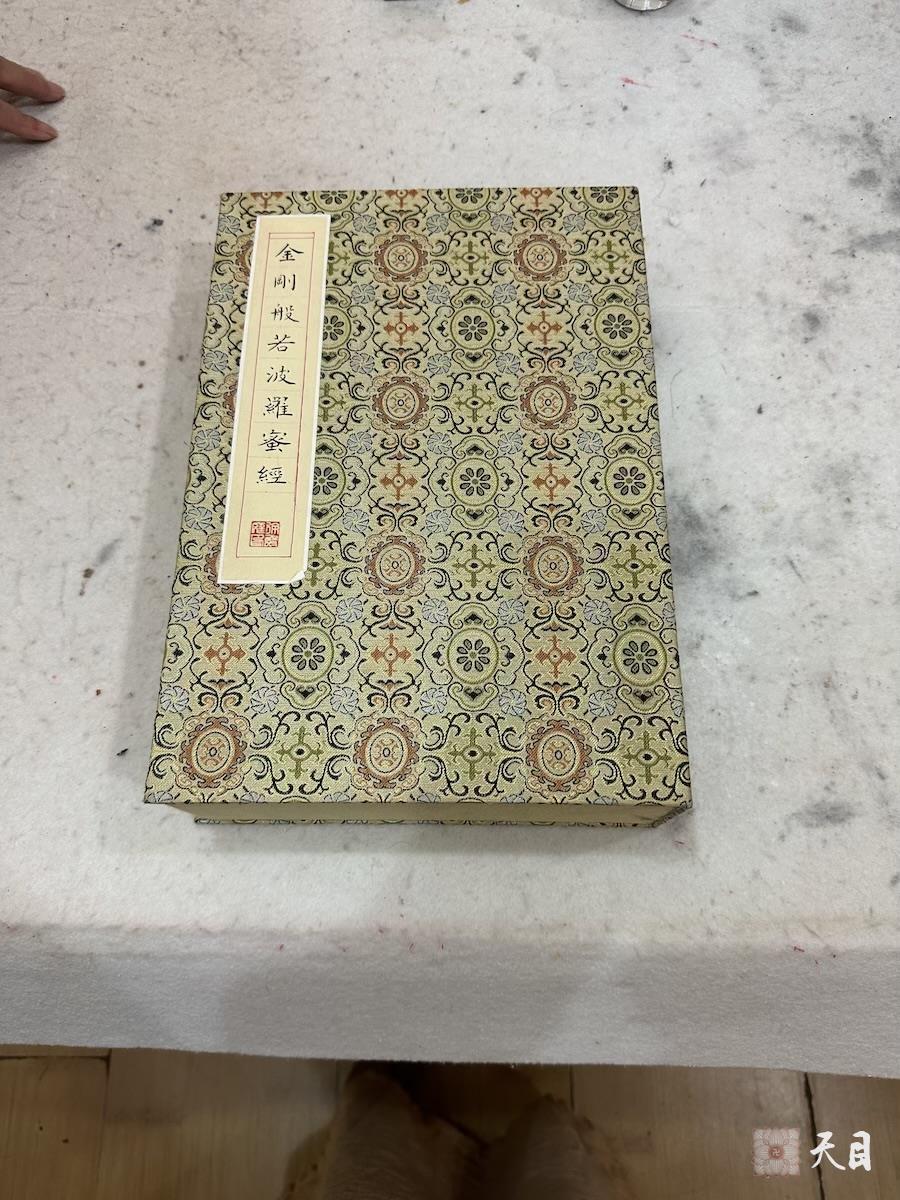 20250925圣观法师在郑州收到徐殿庭书法家供养“圣观自在”书法