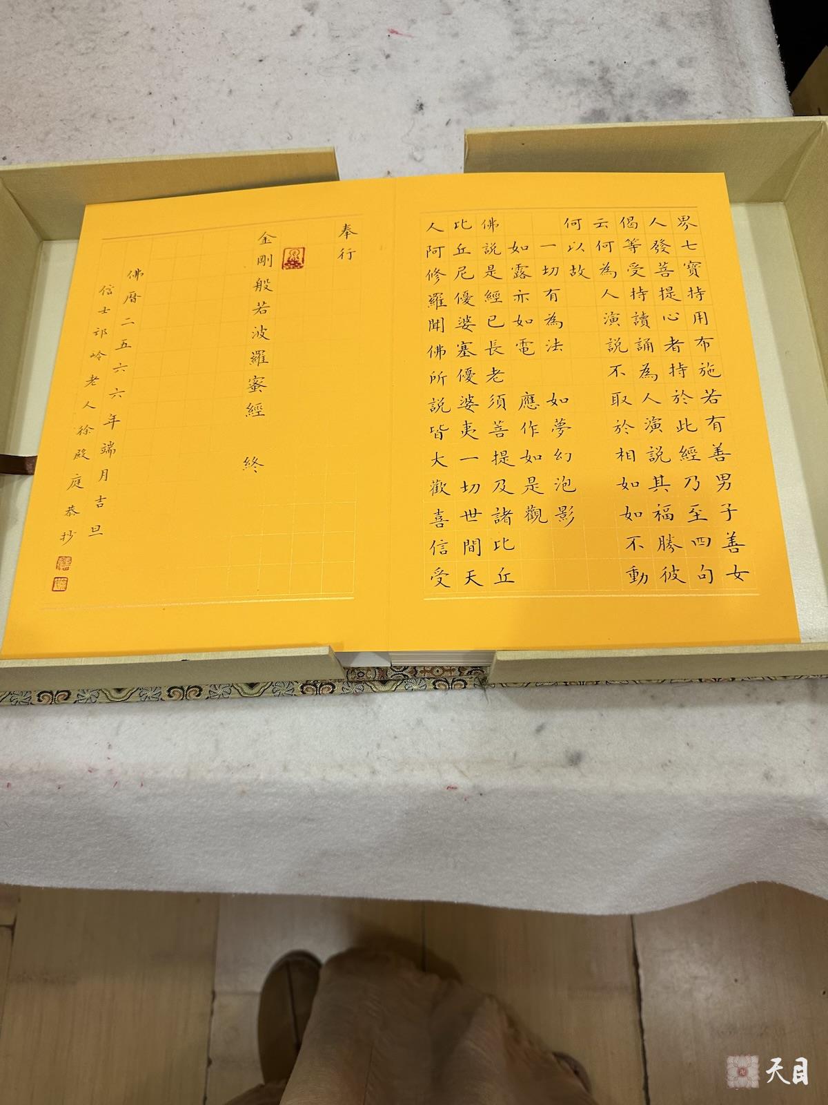 20250925圣观法师在郑州收到徐殿庭书法家供养“圣观自在”书法