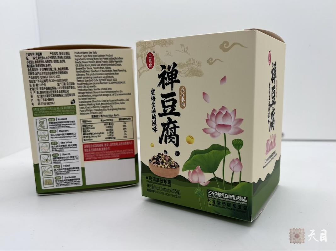 20260123圣观法师带领果实法师在揭阳万豪接见加持来自汕头的洪春德洪晓娜居士夫妇贞素禅豆腐