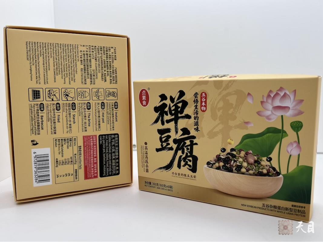 20260123圣观法师带领果实法师在揭阳万豪接见加持来自汕头的洪春德洪晓娜居士夫妇贞素禅豆腐