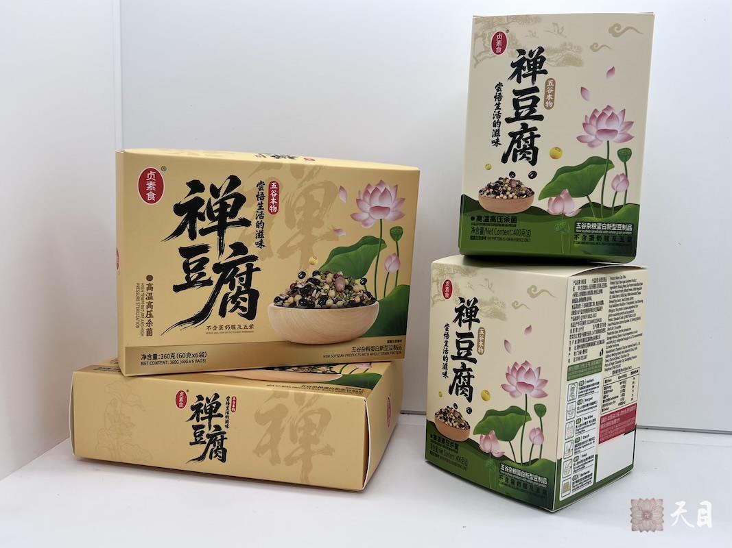 20260123圣观法师带领果实法师在揭阳万豪接见加持来自汕头的洪春德洪晓娜居士夫妇贞素禅豆腐