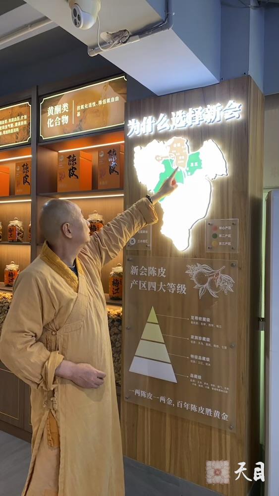 20260306圣观法师回到中山喜来登道场加持广州漠园贞素食茶贞素陈皮1