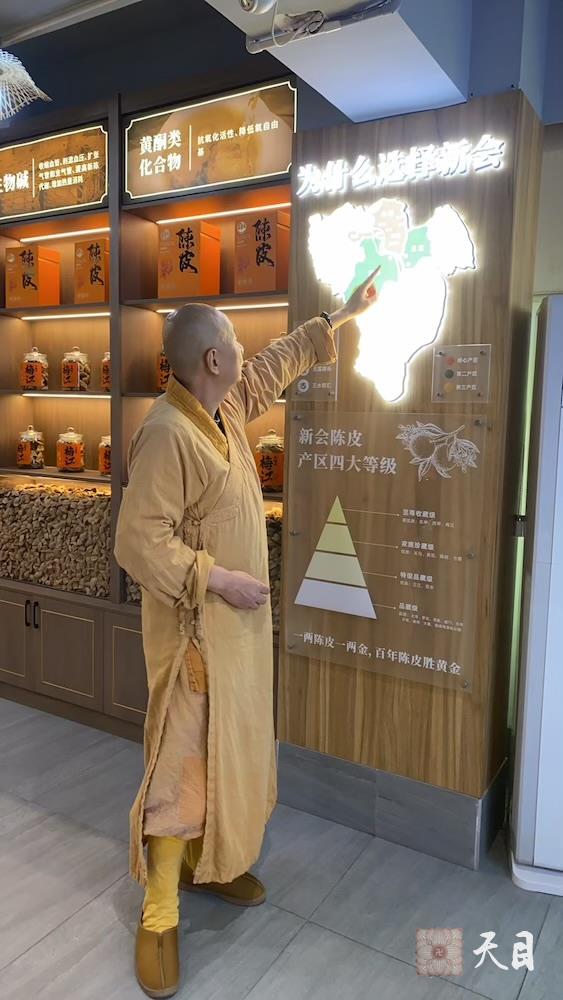 20260306圣观法师回到中山喜来登道场加持广州漠园贞素食茶贞素陈皮1